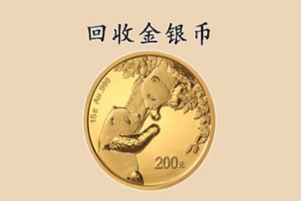 宝鸡千阳县回收金币